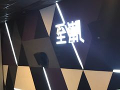-至潮影城(厦禾路美仁广场店)