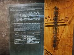 -元代水闸遗址博物馆