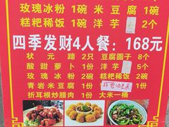 -青岩城南旧事·小时候的味道(青岩古镇黑金店)
