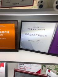 -欧扬医疗美容