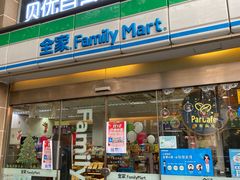 门面-全家便利店(愚园路六店)