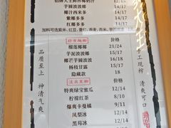 -眞宗·椰汁是大王(小娄巷店)