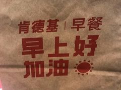 -肯德基(虹桥机场T2北指廊精选外卖点店)