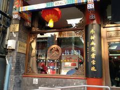 -张一元(总店)