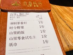 -金鱼妈妈 山野·食趣(荫山街店)