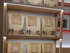 -味千拉面(广州白云机场T1西二店)