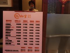 -裕和堂中医推拿艾灸(太古汇臻品店)