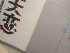 -成都失恋馆