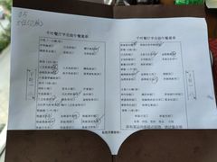 -南湖名都大酒店-千叶日本餐厅