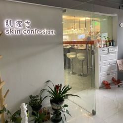 -肌理言健康美肌驻颜所