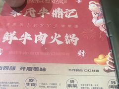 -朱氏牛鼎记鲜牛火锅(山水华庭店)