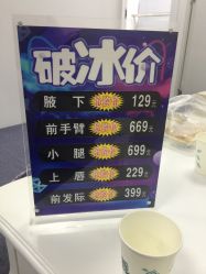 -理肤印象·个人皮肤管理中心