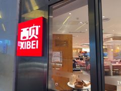 -西贝(上海中心店)