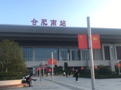 -合肥南站