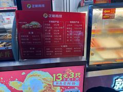 -正新鸡排(碧湖万达店)