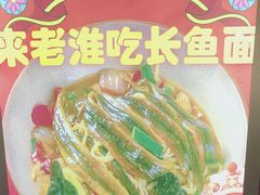 -飨府.老淮面馆.自营(清河路店)