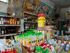 -赵府街副食店