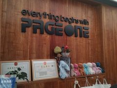 -PAGEONE(北京坊店)