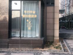 -平行宇宙普拉提健身