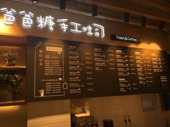 门面-爸爸糖吐司面包(无锡阳光花园店)