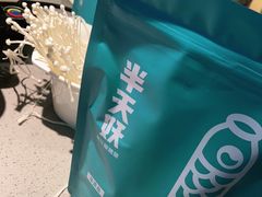 -半天妖烤鱼(东方新天地店)