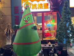 -杭桃里(万象城店)