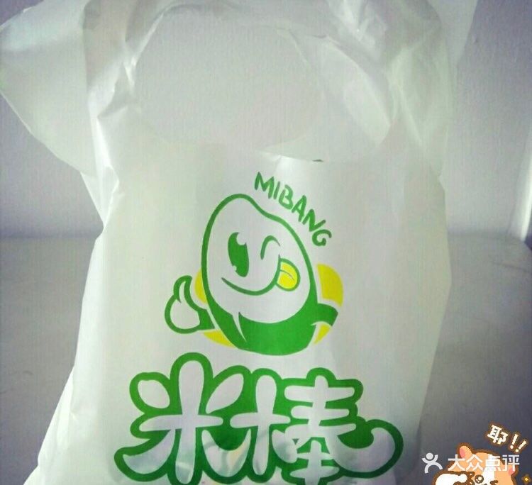 米棒台湾饭团(田尚坊店)图片 - 第76张