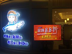 -林妈妈村·日式料理(宝山龙湖天街店)