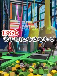 -反弹蹦床公园·亲子乐园·团建·派对(尚品奥莱店)