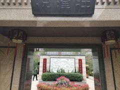 -悦隆庄温泉度假酒店