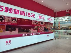 -K22.酸奶草莓(烟台芝罘店)