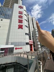 -Fundi张玉珊修身堂·indiba·BTL科技瘦身