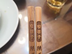 -窄巷子陕菜馆·地道陕西菜(粉巷店)