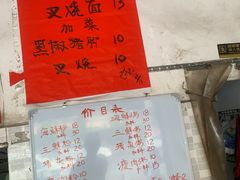 -珍记海鲜粥·海鲜粉