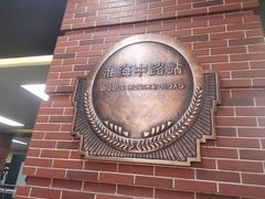 -中国社会主义青年团中央机关旧址纪念馆