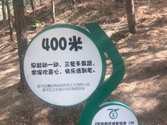 -北京十三陵国家森林公园蟒山景区