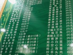 -张四烤羊肉(西藏自治区拉萨市丹杰林巷店)
