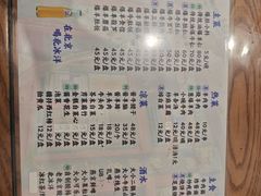 -东兴顺爆肚张