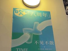 -吹泡·Triphop(棋盘店)