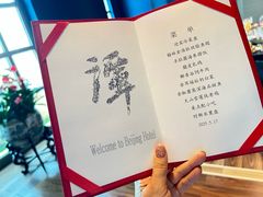 -北京饭店谭家菜