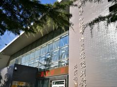 -中国第四纪冰川遗迹陈列馆