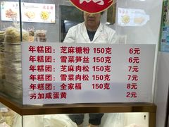 -上海虹口糕团(福州路店)