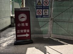 -必胜客(积水潭店)