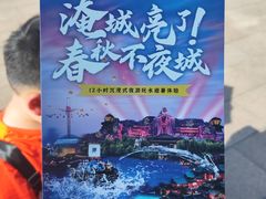 -淹城春秋乐园