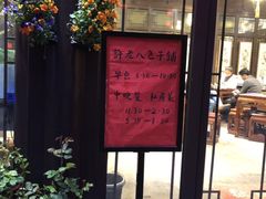 -许老八包子铺(回龙窝店)
