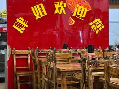 大堂-肆姐面粉馆(坡子街店)