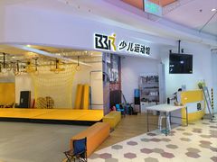-BBR运动馆·跑酷障碍竞技·体适能·平衡车(琶洲店)