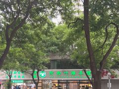 -阿西叶滩羊馆(交大店)