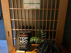 -みかわ是山居