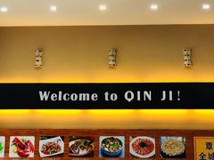 -覃记海鲜美食餐厅